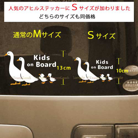 KIDS ON BOARD 06 車用　カッティングステッカー キッズオンボード　アヒルの親子 2枚目の画像