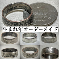限定値下げ!! 【オーダー】quarter dollar coin ring コインリング 1枚目の画像