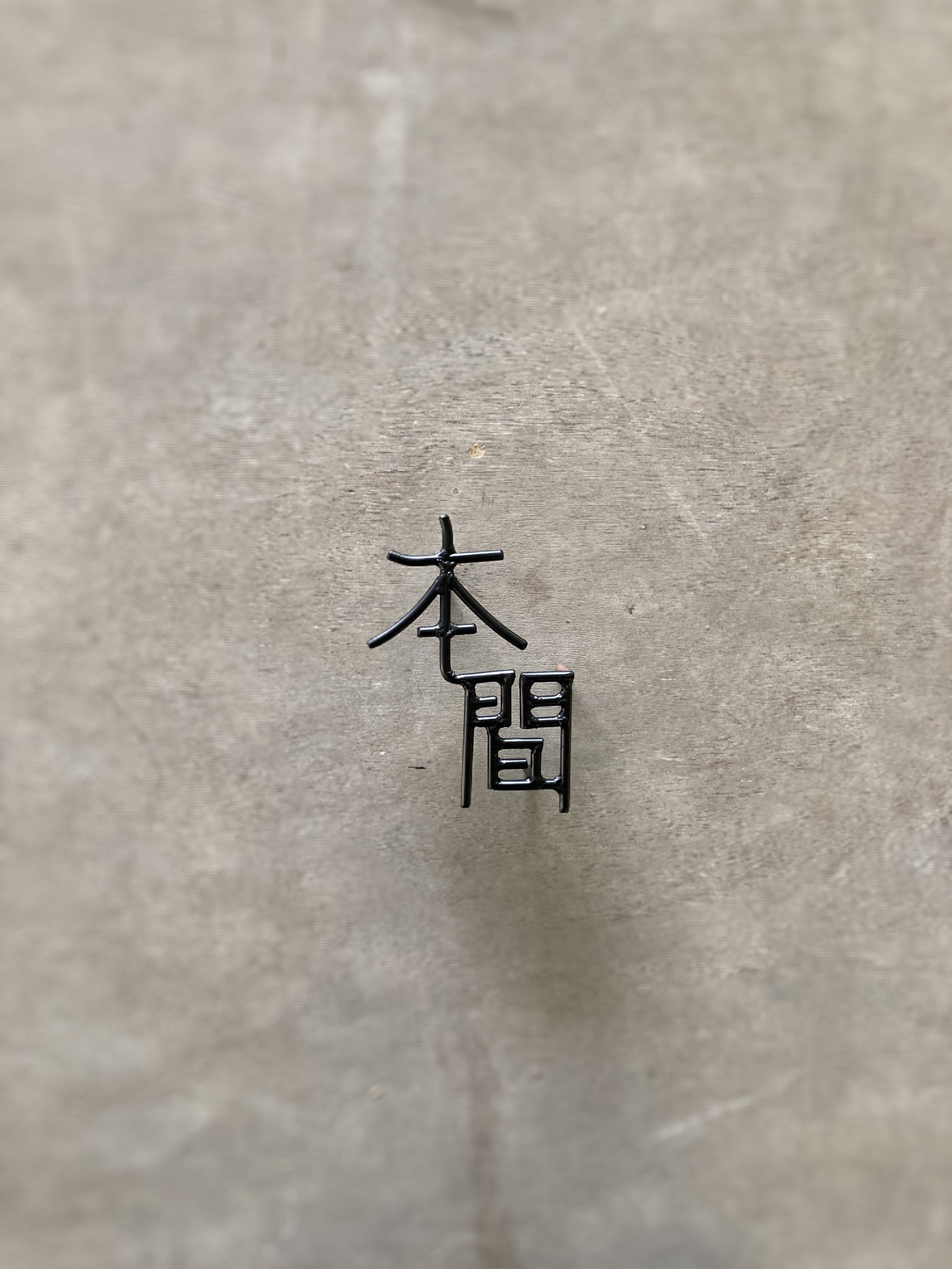 オーダー表札　金額は先にお問い合わせ下さい