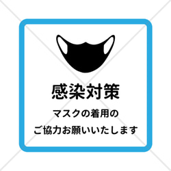 店舗や施設などに貼って便利！コロナウイルス感染防止対策に！感染対策色付きシール♪【出入口・感染防止・感染対策】 1枚目の画像