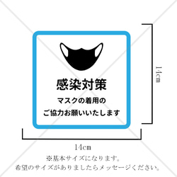 店舗や施設などに貼って便利！コロナウイルス感染防止対策に！感染対策色付きシール♪【出入口・感染防止・感染対策】 2枚目の画像