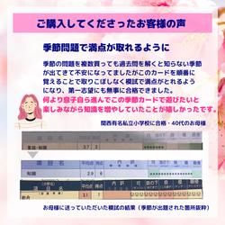 小学校受験　季節カード　きせつカード　季節のお勉強・問題 10枚目の画像