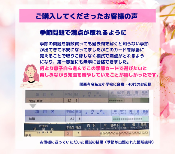 小学校受験　季節カード　きせつカード　季節のお勉強・問題 10枚目の画像