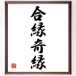 注文手書き書道 099066468343a36ada0e5e8e6e9726