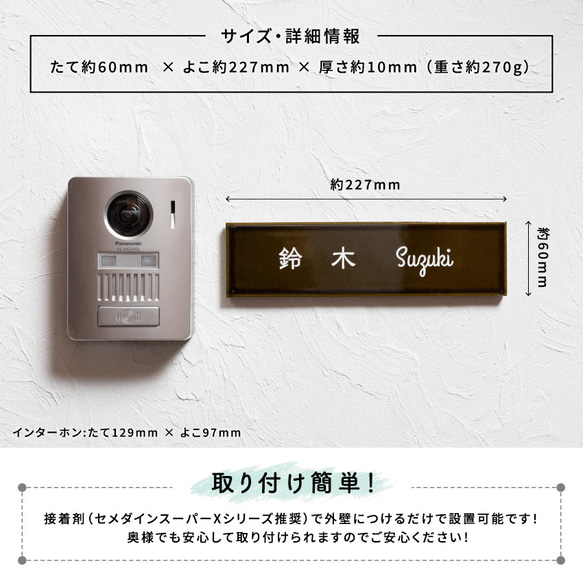 【227 長方形　タイル 表札】　227mm × 60mm 9枚目の画像