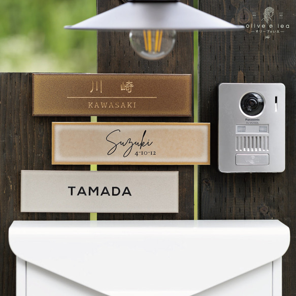 タイル表札 ロングシリーズ タイル表札 ロングシリーズ