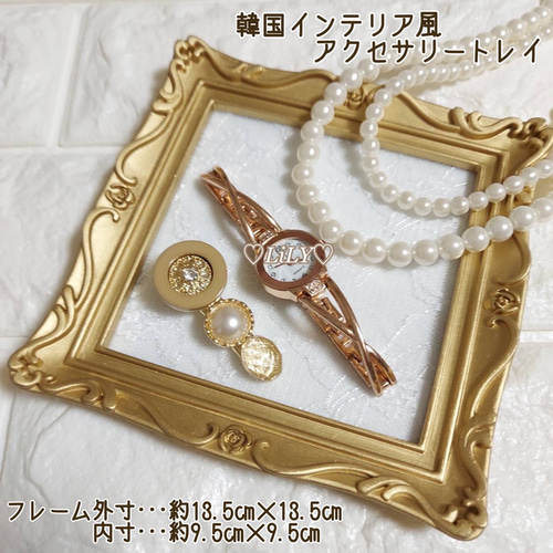 韓国インテリア風♡︎アクセサリートレイ*撮影用フレーム/ホワイト  