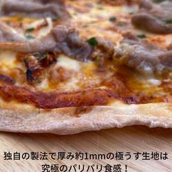 【秋ギフト】パリサク食感のクリスピーピザ！　Mサイズ6枚入りギフト 8枚目の画像