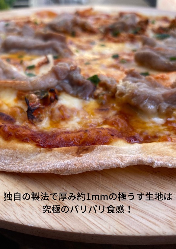 【秋ギフト】パリサク食感のクリスピーピザ！　Mサイズ6枚入りギフト 8枚目の画像