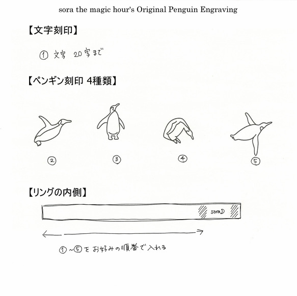 silver925　ペンギン好きさんのペアリング　ペンギン刻印マリッジリング　結婚指輪　結婚記念日【受注生産】 6枚目の画像