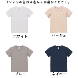 《名入れ》Tシャツ　シンプル　プレゼント　ギフト　T-001 7枚目の画像