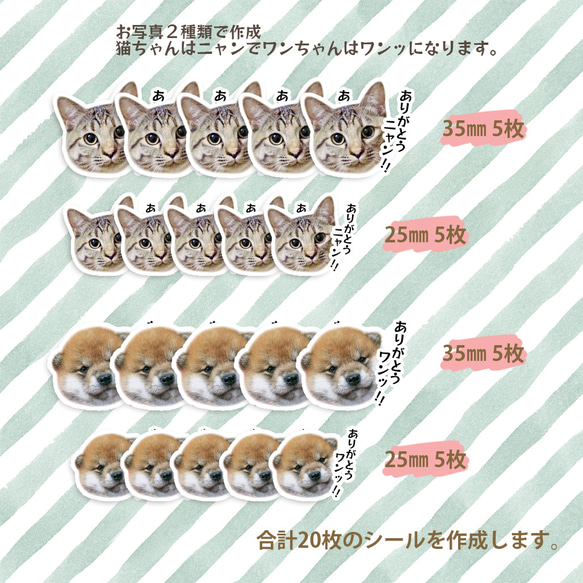 愛猫 愛犬 ありがとうシール　オーダーシール 2枚目の画像