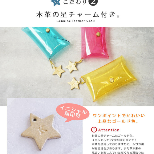 PVCクリア カードケース・名刺入れ［Orion-オリオン］星チャーム付き