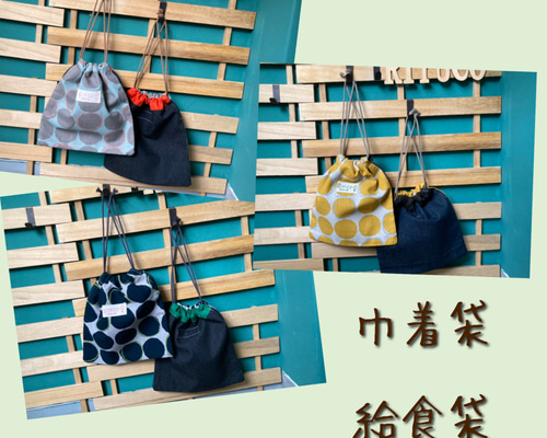 巾着☆#199〜201 給食袋/ドット/水玉/デニム/綿麻 給食袋 RIYUCO 通販