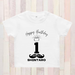 【ダッフィー服】バースデー記念服／名入れ可能 ダッフィー服】バースデー記念服／名入れ可能 【ダッフィー服