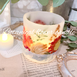 Botanical flower candle(秋) LEDティーライトキャンドル付き 送料無料 1枚目の画像