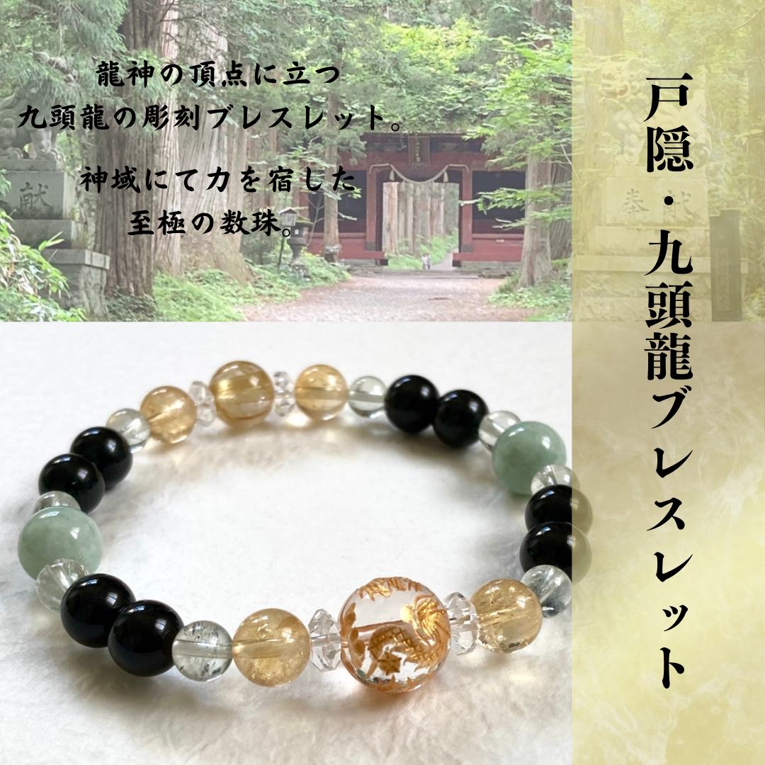ハンドメイド ビーズブレスレット 九頭竜彫 手作りブレスレットビーズ