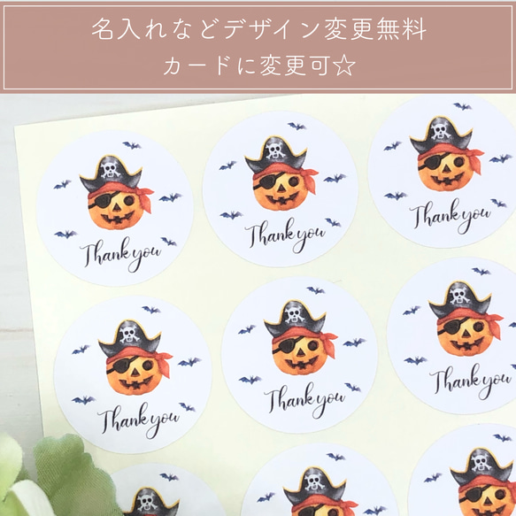 サンキューシール ハロウィン Halloween かぼちゃ【S161】サンキューシール/オリジナルシール/ショップシール 1枚目の画像