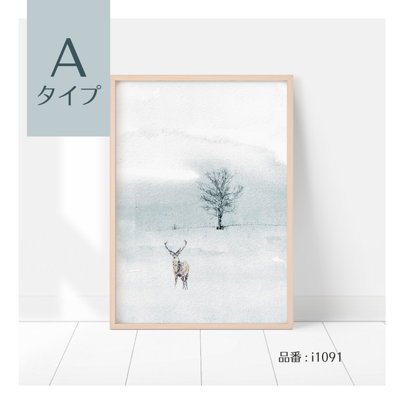 選べる！冬景色のポスター 静かな雪景色の中の動物たち 3枚目の画像