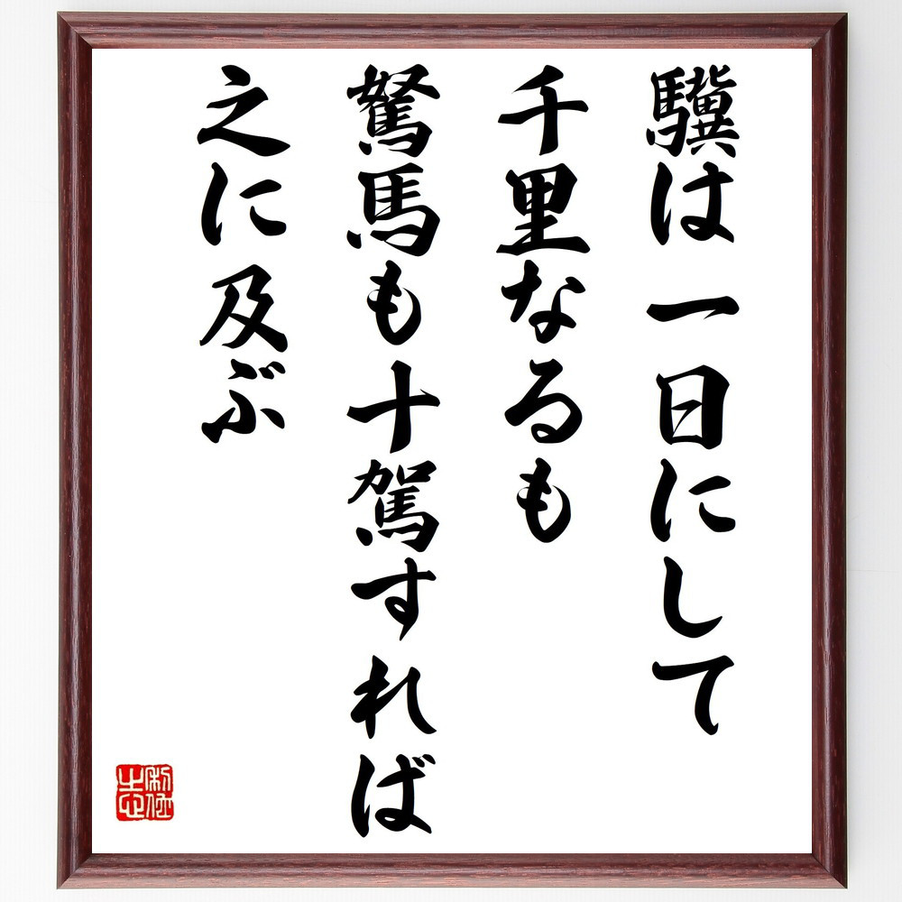 かな文字の名筆　阪正臣の書です。額に痛みがあります