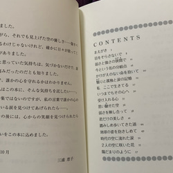 詩集「ここから明日へ向かう空」著者　三浦恵子 5枚目の画像