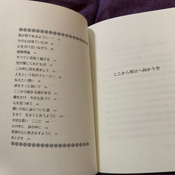 詩集「ここから明日へ向かう空」著者　三浦恵子 6枚目の画像