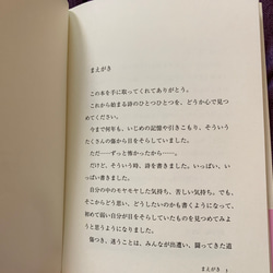 詩集「ここから明日へ向かう空」著者　三浦恵子 4枚目の画像