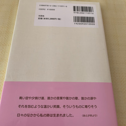 詩集「ここから明日へ向かう空」著者　三浦恵子 2枚目の画像