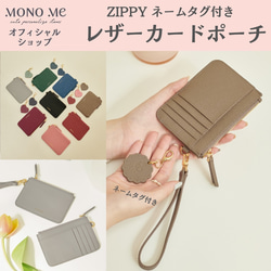 MONOMe Zippy レザー カードポーチ ネームタグ付き 1枚目の画像