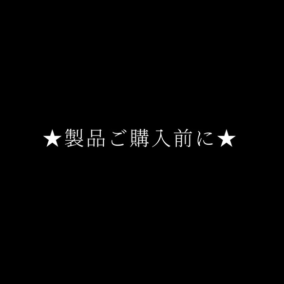 ※製品購入に関して/メンテナンス 1枚目の画像