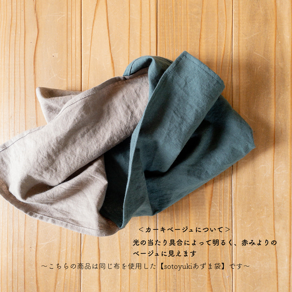 sotoyukiミニサブバッグ【ground <<大地>> カラー】/エコバッグ 3枚目の画像