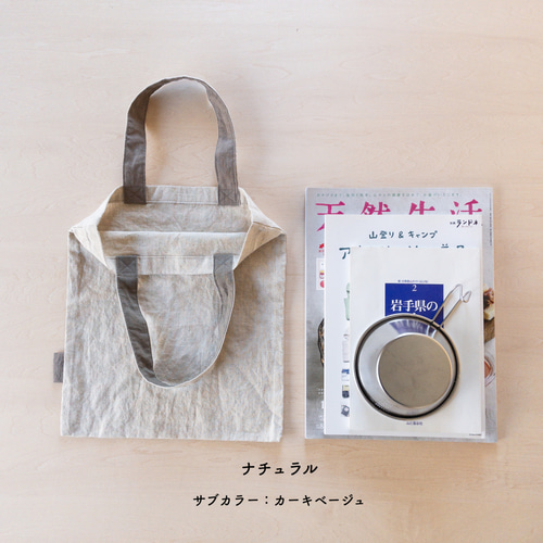 sotoyukiミニサブバッグ【ground <<大地>> カラー】/エコバッグ