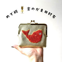 オストビーズがま口財布セット12点 オストビーズがま口財布セット12点 TA001]ビーズ編みキット がま口角