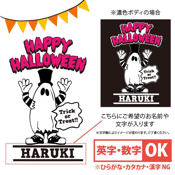 メール便送料無料 [ハロウィンおばけ]  名入れ半袖Tシャツ【st-halloween19】 3枚目の画像