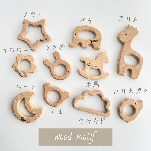 歯固め おしゃぶり ホルダー セット【monotone】おもちゃホルダー 名