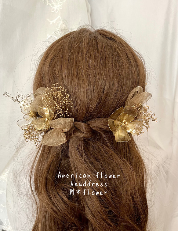 《送料無料》アメリカンフラワー 髪飾り ヘッドドレス 結婚式 成人式 ゴールド 1枚目の画像