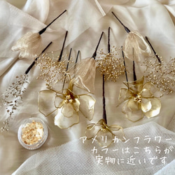 《送料無料》⌘アメリカンフラワー⌘髪飾り ヘッドドレス 結婚式 成人式 ゴールド 4枚目の画像