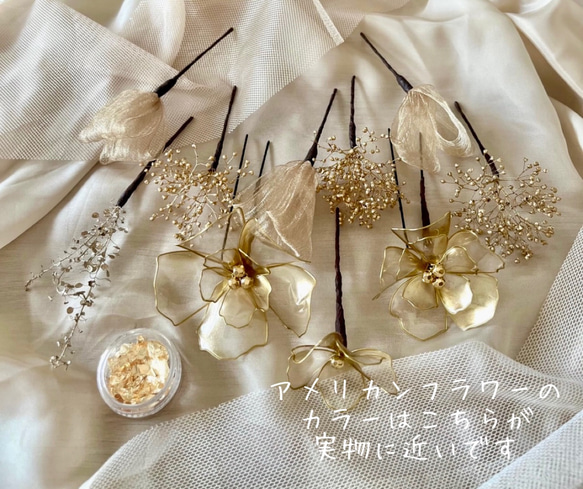 《送料無料》⌘アメリカンフラワー⌘髪飾り ヘッドドレス 結婚式 成人式 ゴールド 4枚目の画像