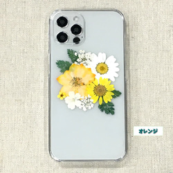 【自分で選べる！ほぼ全機種対応スマホケース❁】押し花スマホケース NO.509  iPhone/Xperia他 5枚目の画像