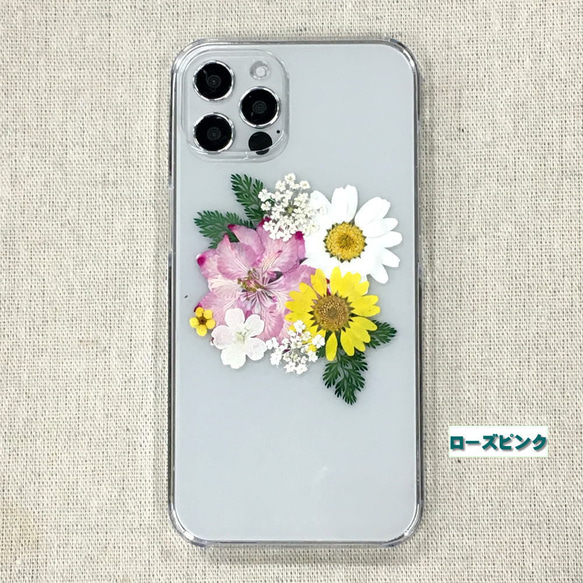 【自分で選べる！ほぼ全機種対応スマホケース❁】押し花スマホケース NO.509  iPhone/Xperia他 10枚目の画像