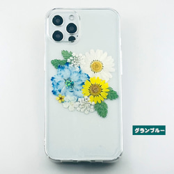 【自分で選べる！ほぼ全機種対応スマホケース❁】押し花スマホケース NO.509  iPhone/Xperia他 3枚目の画像