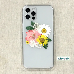 【自分で選べる！ほぼ全機種対応スマホケース❁】押し花スマホケース NO.509  iPhone/Xperia他 4枚目の画像