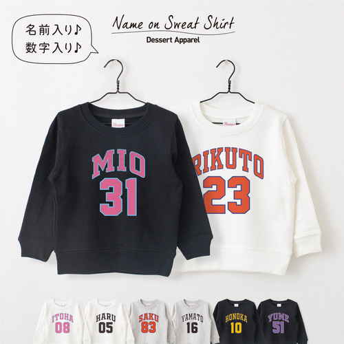 ユニフォーム01 カレッジロゴ アメカジ キッズ 名入れトレーナー