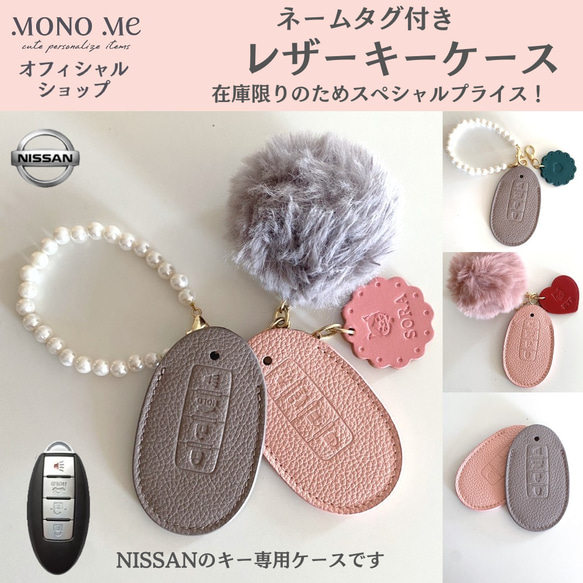 MONOMe レザー キーホルダー ネームタグ付き カスタマイズ可！ 1枚目の画像