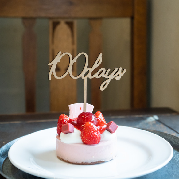 生後100日 100days バースデー ケーキトッパー 木製 商品番号①