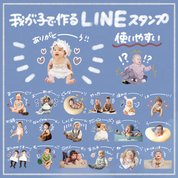 お子さまやペットで作る 選べる LINEスタンプ イラスト Bibi 通販 