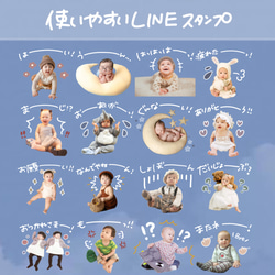 お子さまやペットで作る　選べる　LINEスタンプ 1枚目の画像