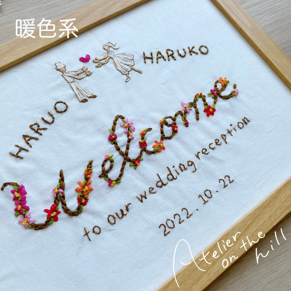 A4 オーガニックコットン 刺繍ウェルカムボード「Welcome」 4枚目の画像