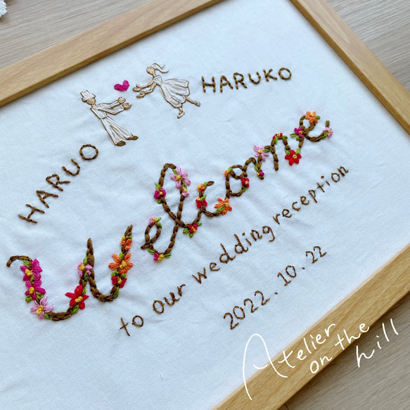 A4 オーガニックコットン 刺繍ウェルカムボード「Welcome」 1枚目の画像