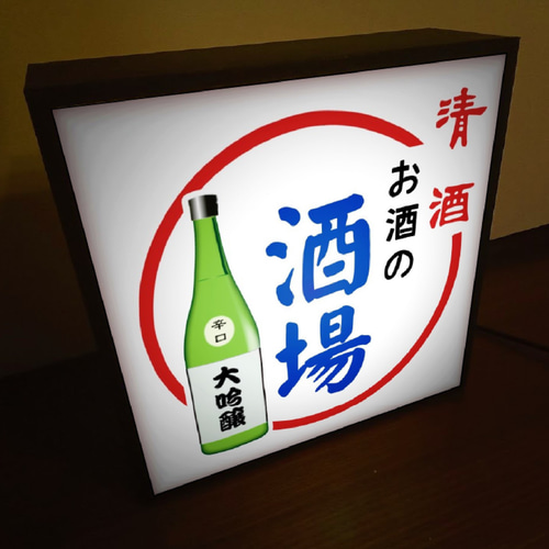 日本酒 酒 清酒 酒場 熱燗 宅飲み 居酒屋 昭和レトロ ミニチュア